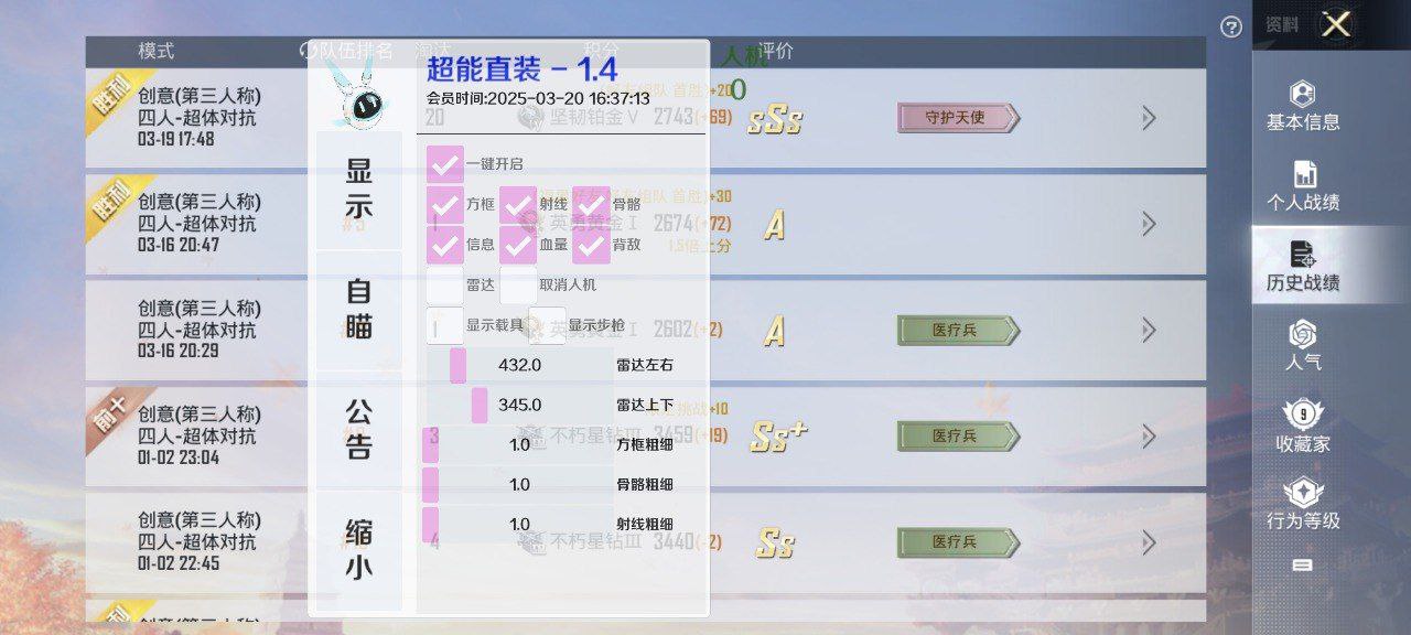 和平精英辅助工具的功能与优势的配图，内容相关：在购买前，可查看论坛、贴吧等平台的用户反馈，重点关注辅助的更新频率和封号案例。如果某款工具长期无更新...